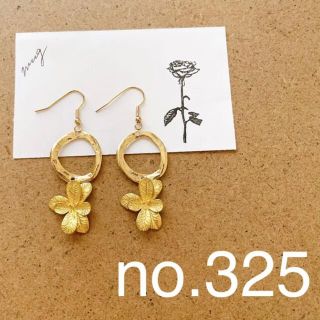 イヤリング　ピアス　ドライフラワー　樹脂　ハンドメイド　アクセサリー　ゴールド(各種パーツ)