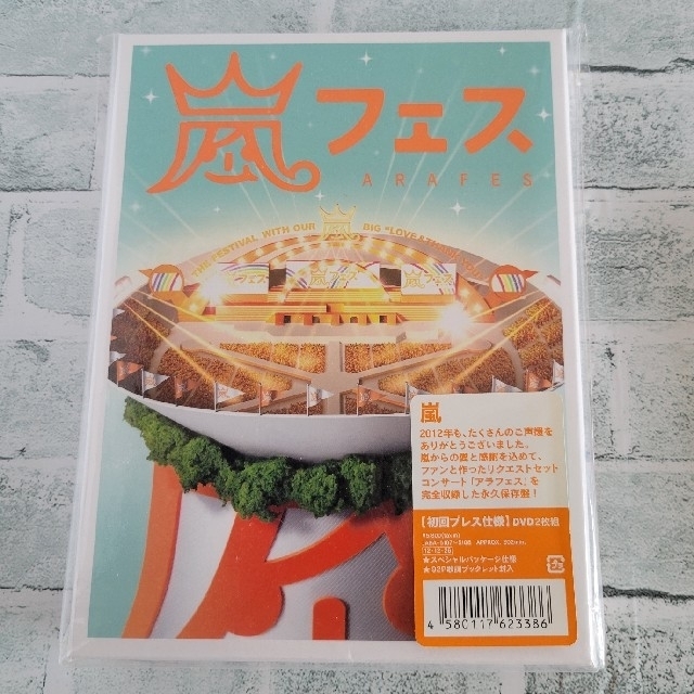 嵐(アラシ)のARASHI　嵐フェス　NATIONAL　STADIUM　2012 DVD エンタメ/ホビーのDVD/ブルーレイ(舞台/ミュージカル)の商品写真