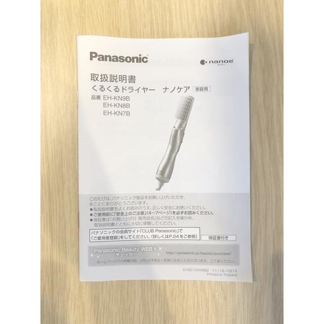 低価大特価 Panasonic EH-KN8B-PNの通販 by EMR shop｜ラクマ www