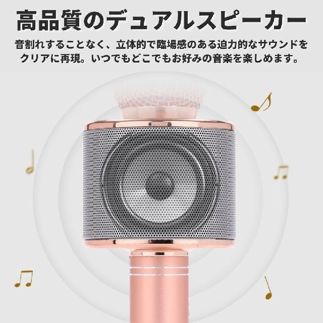 カラオケマイク Bluetooth iPhone ワイヤレス カラオケ マイク エンタメ/ホビーのエンタメ その他(その他)の商品写真