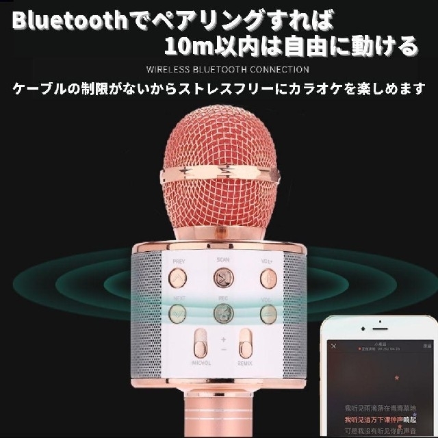 カラオケマイク Bluetooth iPhone ワイヤレス カラオケ マイク エンタメ/ホビーのエンタメ その他(その他)の商品写真