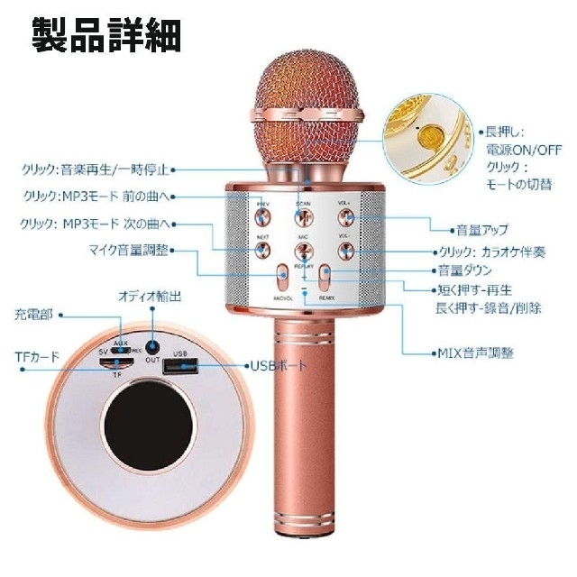 カラオケマイク Bluetooth iPhone ワイヤレス カラオケ マイク エンタメ/ホビーのエンタメ その他(その他)の商品写真