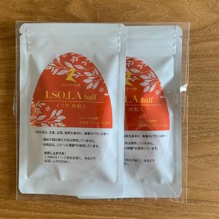 ながいきや本舗 イソラ サプリメント　30粒✖️2(その他)