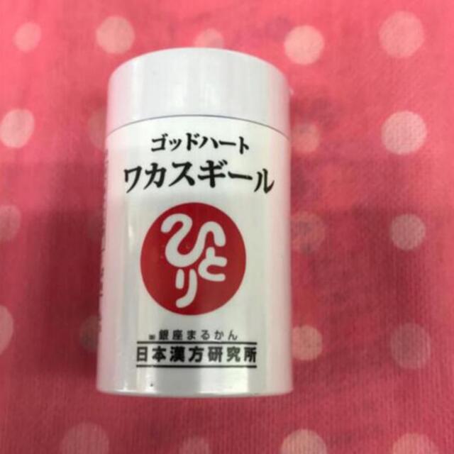 若くて4袋健康食品