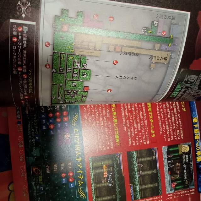 悪魔城ドラキュラ 攻略本 ゲームボーイアドバンス ゲームボーイ 悪魔城ドラキュラ 攻略本 ゲームボーイアドバンス ゲームボーイ