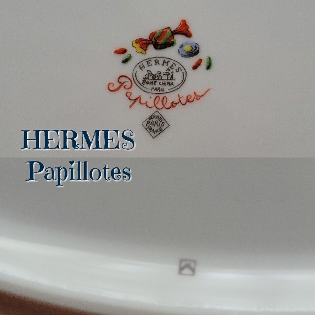 Hermes(エルメス)の未使用　レア　HERMES　エルメス　プレート　ラウンド　パピヨット  31cm インテリア/住まい/日用品のキッチン/食器(食器)の商品写真