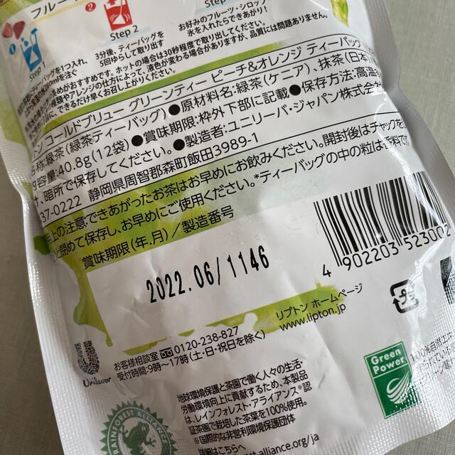 水出しアイスティ 食品/飲料/酒の飲料(茶)の商品写真