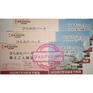 ３名★ひらかたパーク 入園券＋のりものフリーパス割引券★ミニレター込🔶🔶(遊園地/テーマパーク)