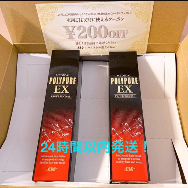 ポリピュアEX 薬用育毛剤　4本セット