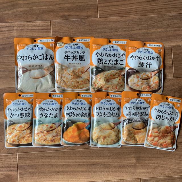 キユーピー(キユーピー)のキューピー　やさしい献立　介護食　10食セット 食品/飲料/酒の加工食品(レトルト食品)の商品写真