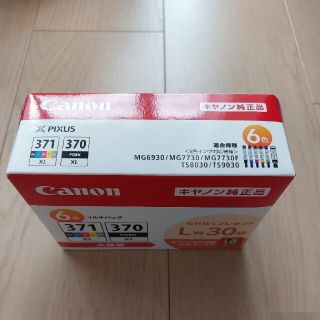 キヤノン 純正インクタンク BCI-371XL+370XL／6MPV(1コ入)(その他)