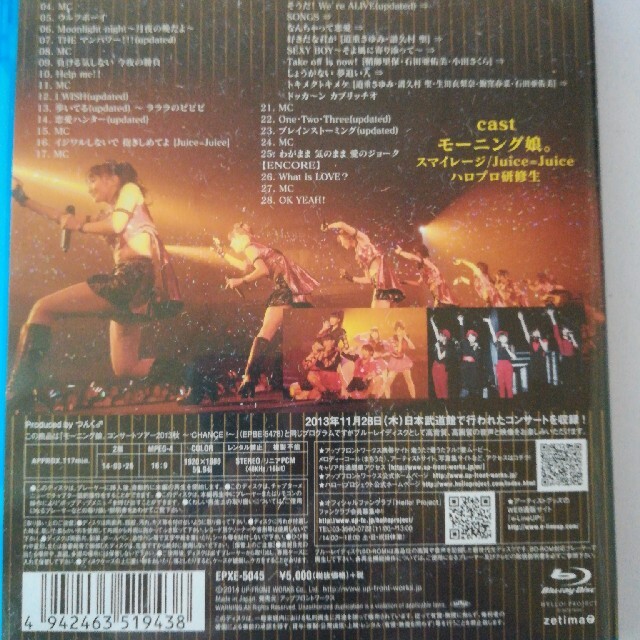 モーニング娘。コンサートツアー2013秋　～CHANCE！～ Blu-ray