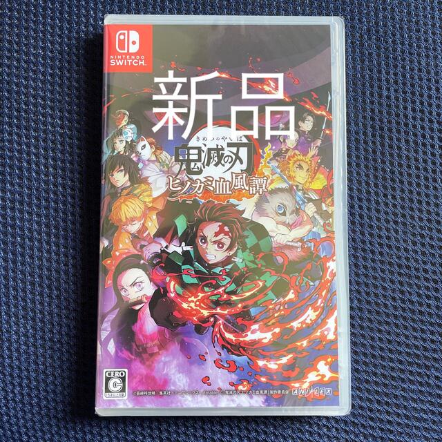 お値下げ❗️即決歓迎　未開封　鬼滅の刃　ヒノカミ血風譚　switch ソフト