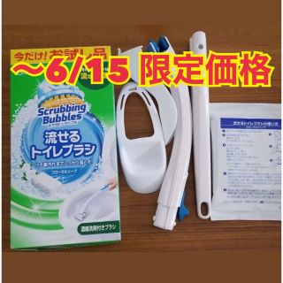 ジョンソン(Johnson's)の【限定価格】スクラビングバブル 流せるトイレブラシセット⑩(洗剤/柔軟剤)