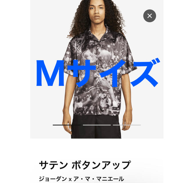 Mサイズ Jordan A ma maniere Satin Button Up | フリマアプリ ラクマ