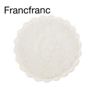 フランフラン(Francfranc)のFrancfranc フランフラン　プリルマット　ホワイト(ラグ)