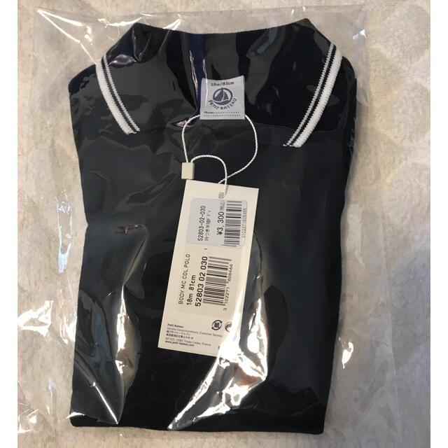 PETIT BATEAU(プチバトー)の【タグ付き新品】プチバトー　襟付き半袖ロンパース キッズ/ベビー/マタニティのベビー服(~85cm)(ロンパース)の商品写真