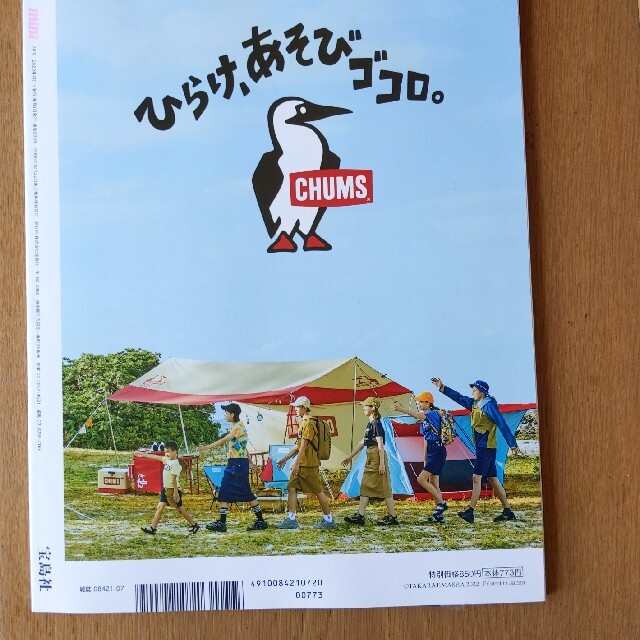 Stray Kids(ストレイキッズ)のmini (ミニ) 2022年 07月号 エンタメ/ホビーの雑誌(その他)の商品写真