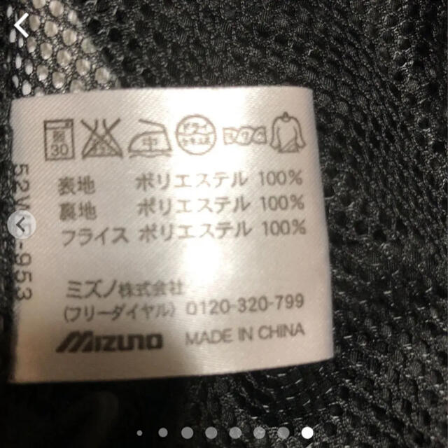 MIZUNO - 美品 ミズノプロ メジャークオリティナイロンジャケット XOの
