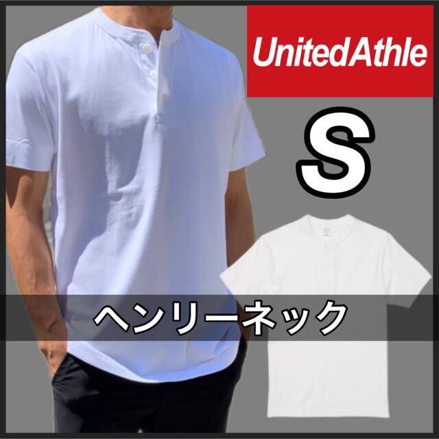 新品 ユナイテッドアスレ ヘンリーネック 無地 半袖Tシャツ 白 S メンズのトップス(Tシャツ/カットソー(半袖/袖なし))の商品写真