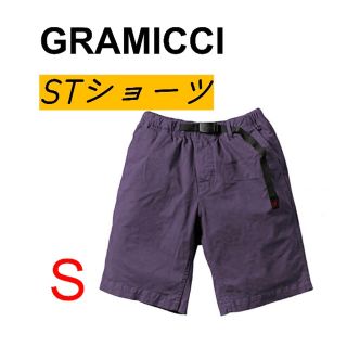 グラミチ(GRAMICCI)のGRAMICCI/グラミチSTショーツ(Sカラー:deep purple）(ショートパンツ)