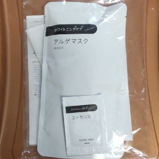 ポーラ ホワイトニング パック / フェイスマスクの通販 21点 | POLAの