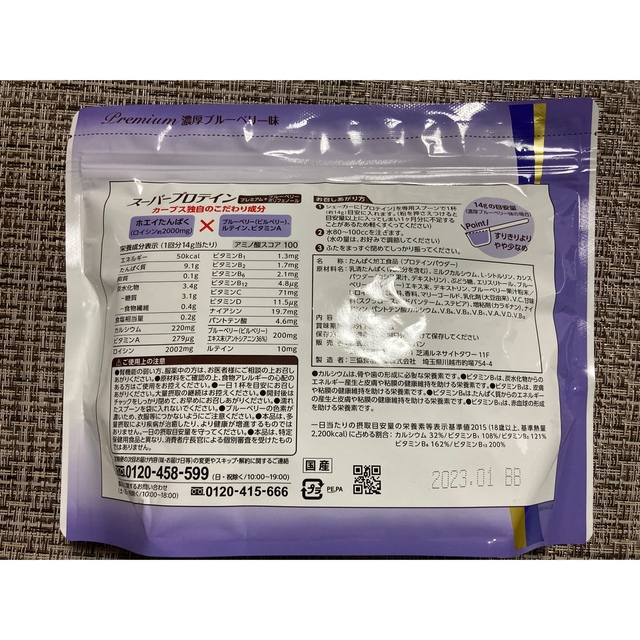 カーブス プロテイン プレミアム 2個 | restaurantelburladero.com