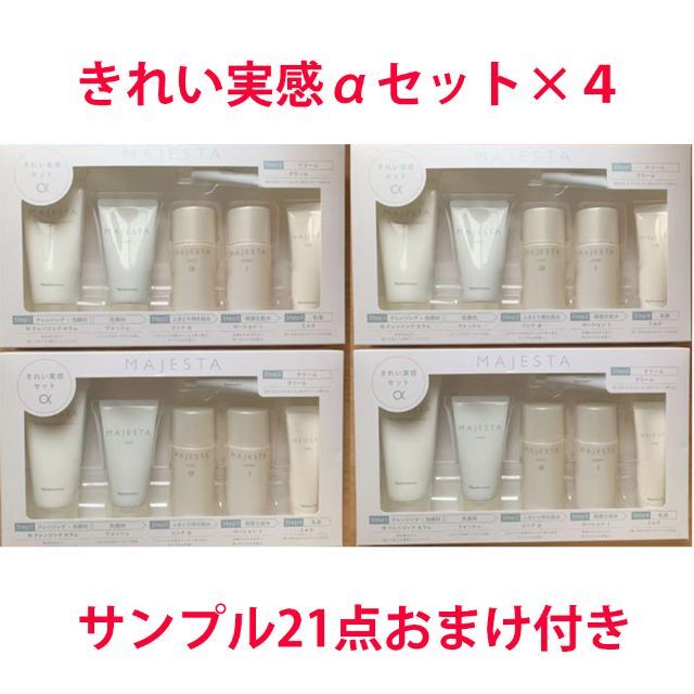 お歳暮 ナリス化粧品 マジェスタ2セットmoca さん専用 fawe.org