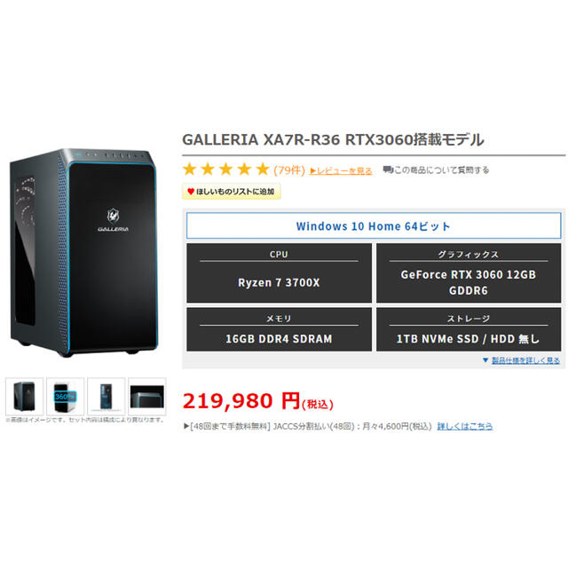 最高 【Ryzen3700x/RTX3060】ゲーミングPC デスクトップ型PC