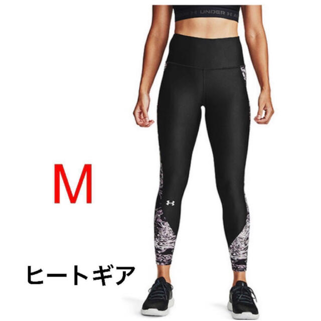 UNDER ARMOUR(アンダーアーマー)のアンダーアーマー UNDER ARMOUR ヒートギアアーマー レディース　M スポーツ/アウトドアのトレーニング/エクササイズ(トレーニング用品)の商品写真