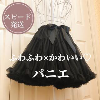 ② パニエ　ボリューム　スカート　黒　コスプレ　衣装　ドレス　メイド服(ミニスカート)