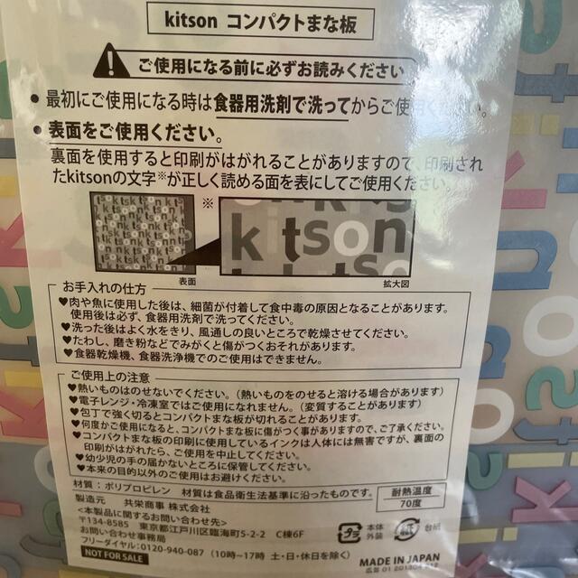 KITSON kitson コンパクトまな板の通販 by mimiの雑貨屋さん ｜キットソンならラクマ