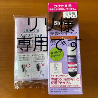 カオウ(花王)のブローネ　ヘアマニキュア　つけかえ用　ブラウン(白髪染め)