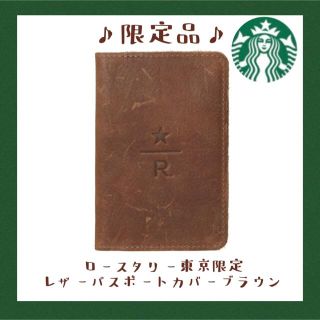スタバ(Starbucks Coffee) レザーの通販 400点以上 | スターバックス ...