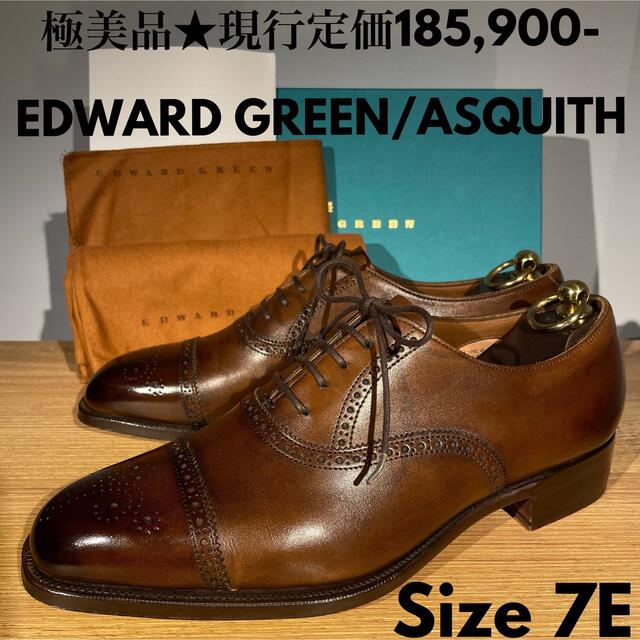 玄関先迄納品 EDWARD GREEN - エドワードグリーン ASQUITH アスキス 7E