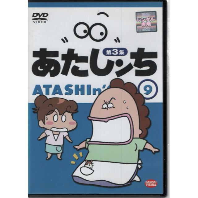 rd6944 あたしンち 第3集 9 中古DVDの通販 by スマイルRe-use rd6944 あたしンち 第3集 9 中古DVDの通販 by スマイルRe-use