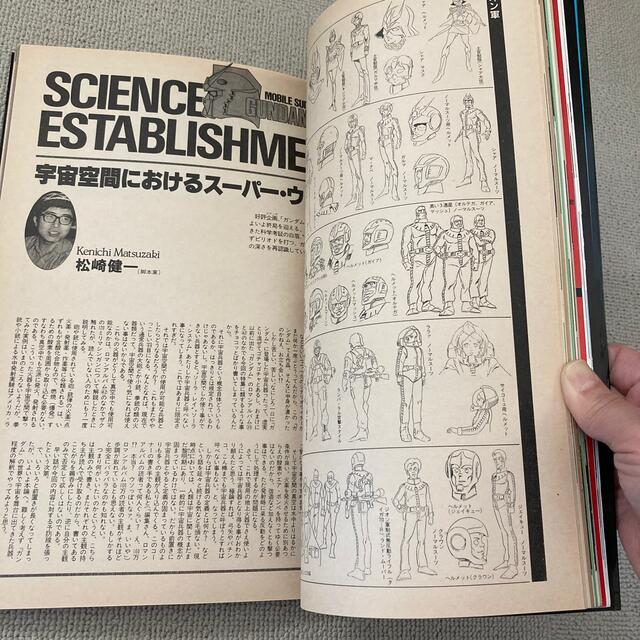 ガンダム　ロマンアルバムエクストラ50 エンタメ/ホビーの雑誌(アニメ)の商品写真