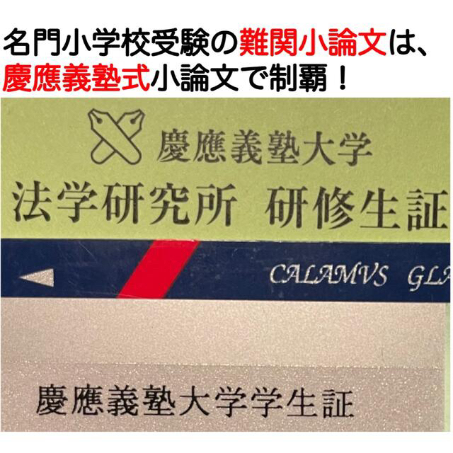 横浜雙葉小学校 過去問 願書  慶応幼稚舎 横浜初等部 稲花 筑波 早稲田 お茶 9