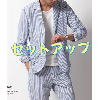 ビームス(BEAMS)の定価4万6千円！真夏もOK♡BEAMSビームス夏用スーツ♡ストライプセットアップ(セットアップ)