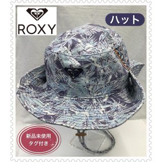 ロキシー(Roxy)の【新品未使用タグ付き】ROXY❤︎ロキシー❤︎ハット(ハット)