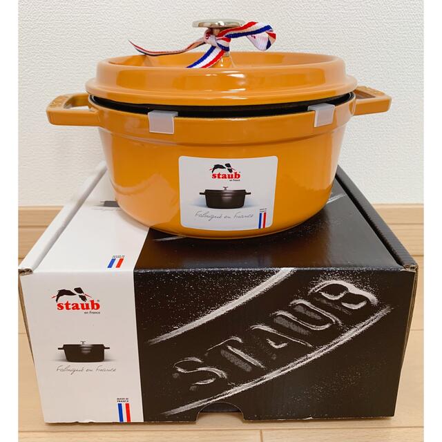 STAUB - staub ストウブ ココット ラウンド マスタード 18cm 両手鍋の