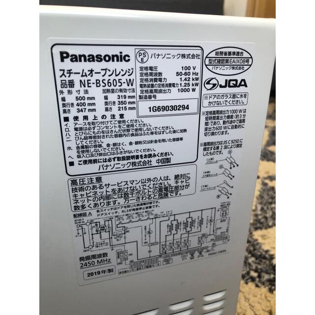 Panasonic Bistro ビストロ　19年　スチームオーブンレンジ