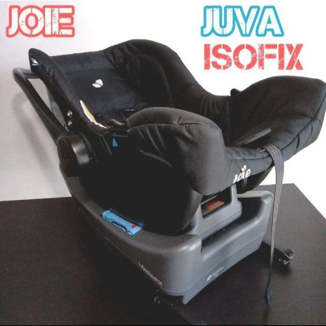 joie チャイルドシート Juva トラベルシステム isofix 沸騰ブラドン