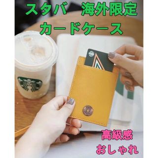 スターバックスコーヒー(Starbucks Coffee)の新品　箱付き　スターバックス  スタバ　カードケース　定期入れ　海外限定　レア(名刺入れ/定期入れ)