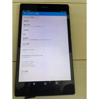 ソニー(SONY)のSONY Xperia Z3 Tablet Compact ブラック(タブレット)