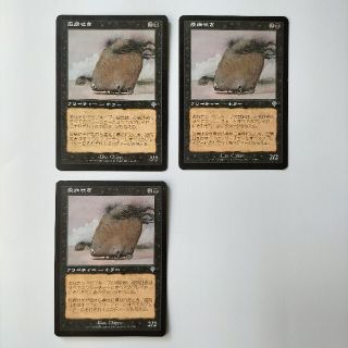 マジックザギャザリング(マジック：ザ・ギャザリング)のMTG 疫病吐き/Plague Spitter5枚組(その他)