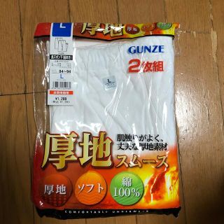 グンゼ(GUNZE)の【セーラー様専用】厚地スムース　肌着　長ズボン下1枚(その他)