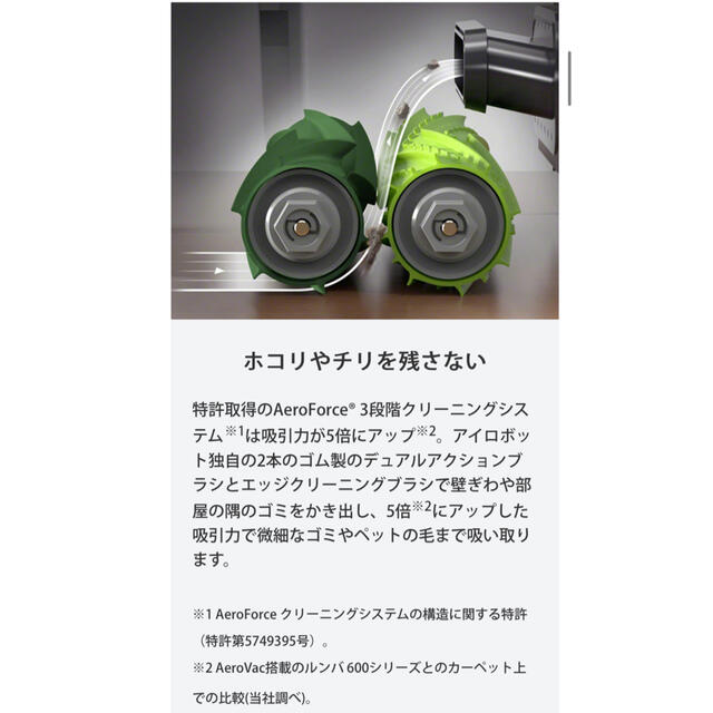 iRobot - 新品未使用未開封☆IROBOT ルンバ E5の通販 by うーたん's ...