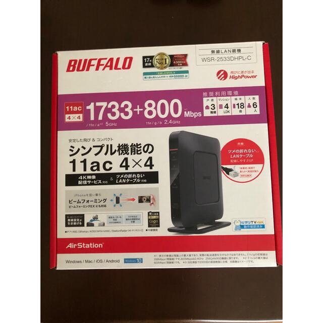 BUFFALO 無線LAN親機 WSR-2533DHPL 新品未開封商品