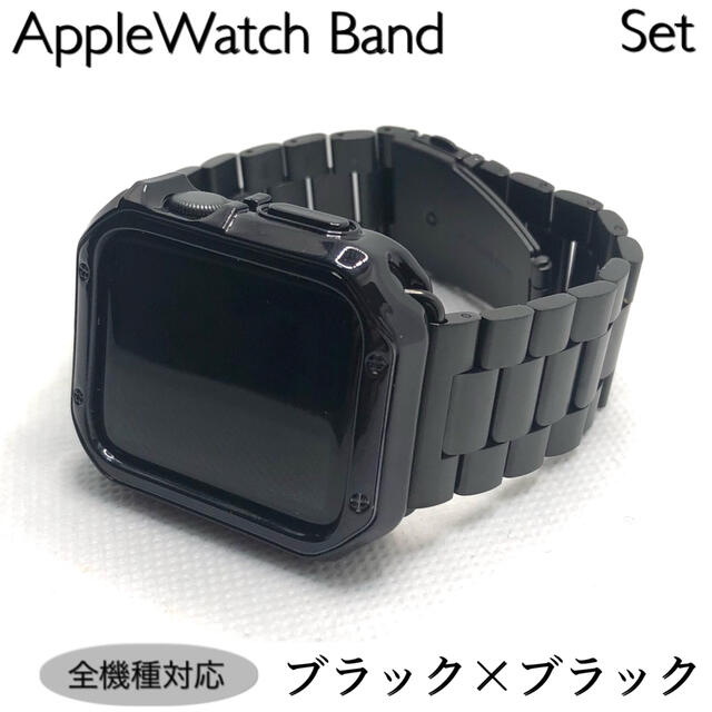S黒2★アップルウォッチバンド ステンレスベルト Apple Watch